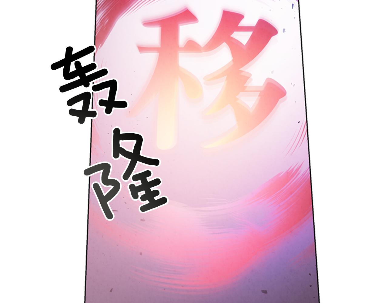 末日少年戰記 - 第106話 超越人類的存在(2/4) - 2