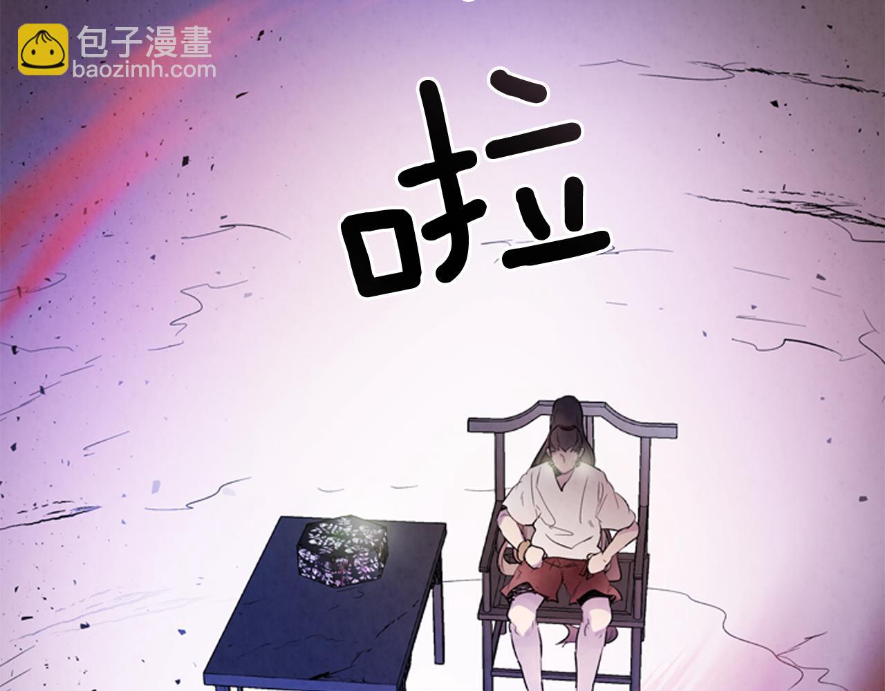 末日少年戰記 - 第106話 超越人類的存在(2/4) - 4