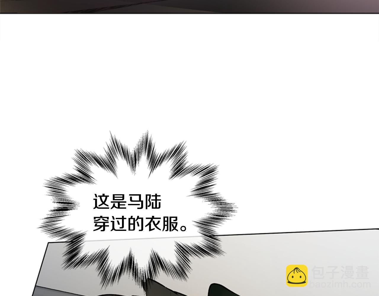 末日少年戰記 - 第108話 不能讓他走(1/4) - 3