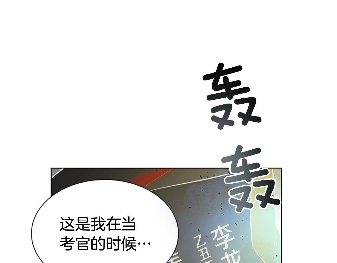 末日少年戰記 - 第108話 不能讓他走(3/4) - 1