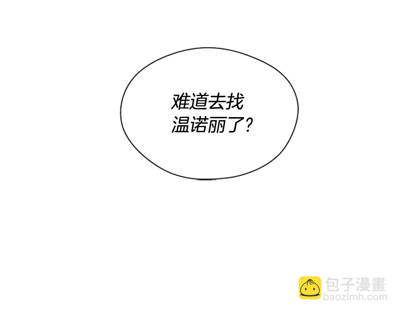 末日少年戰記 - 第108話 不能讓他走(1/4) - 1