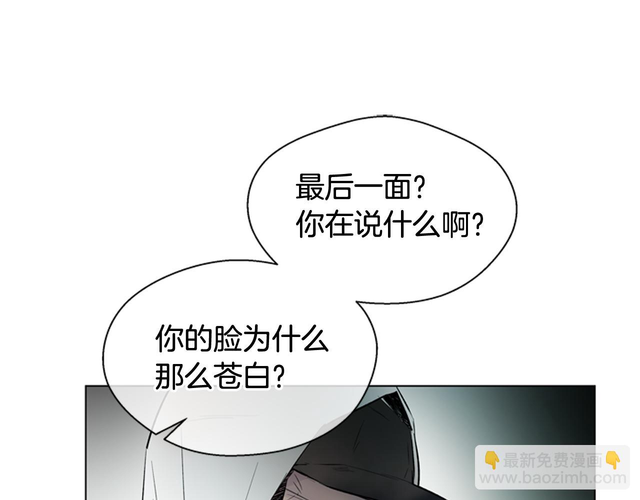 末日少年戰記 - 第108話 不能讓他走(1/4) - 5