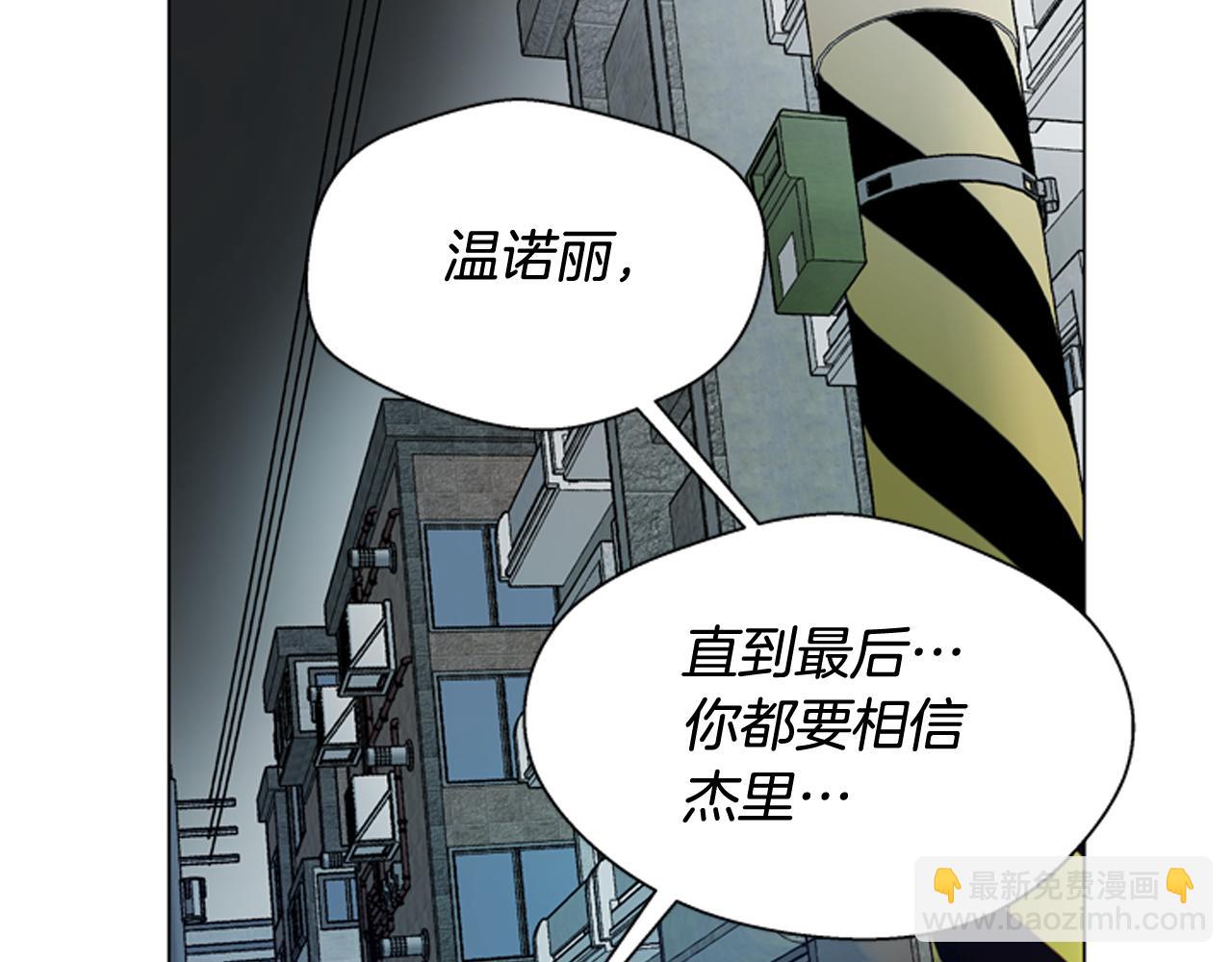 末日少年戰記 - 第108話 不能讓他走(1/4) - 8