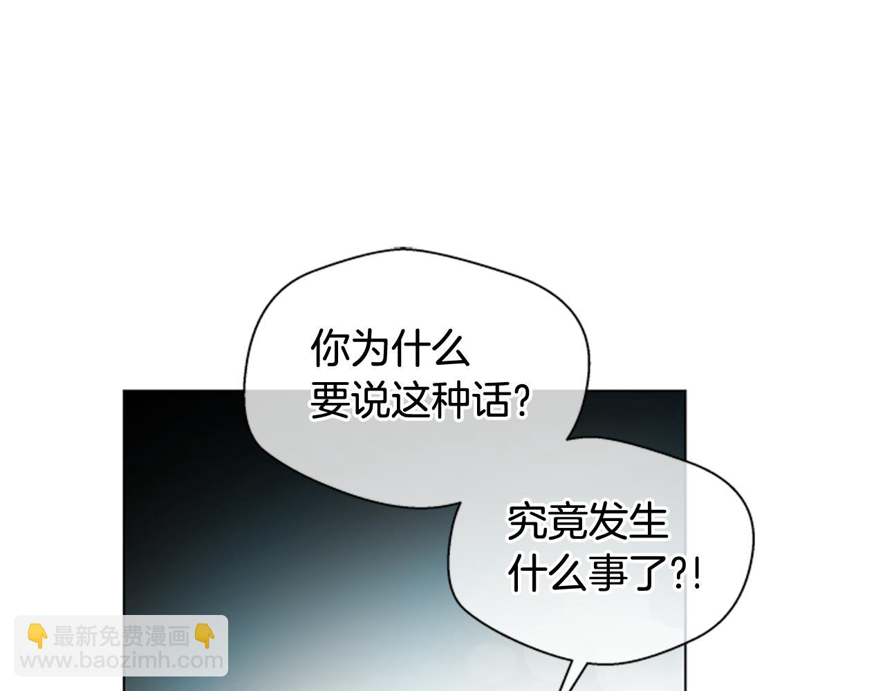 末日少年戰記 - 第108話 不能讓他走(1/4) - 6