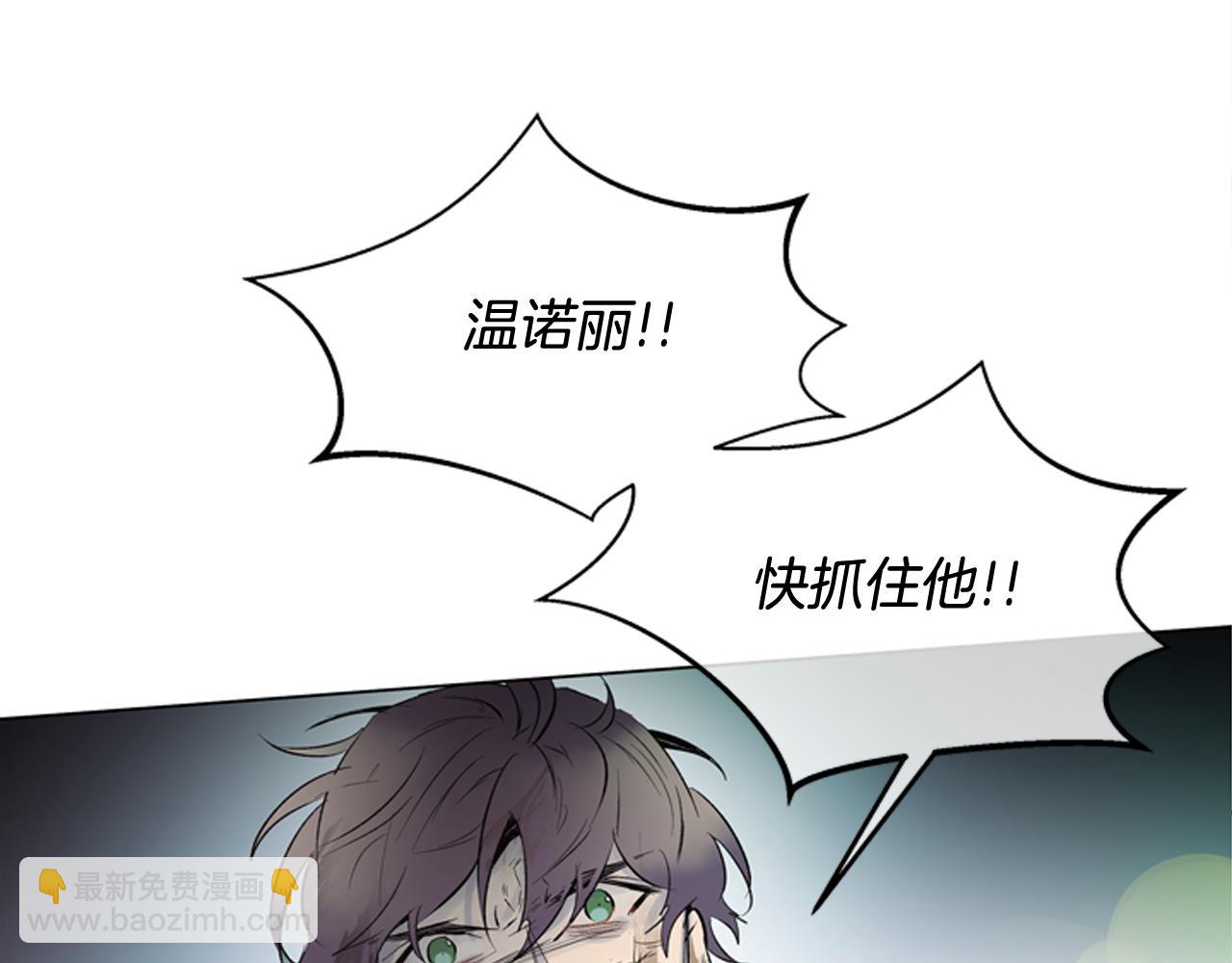 末日少年戰記 - 第108話 不能讓他走(2/4) - 7