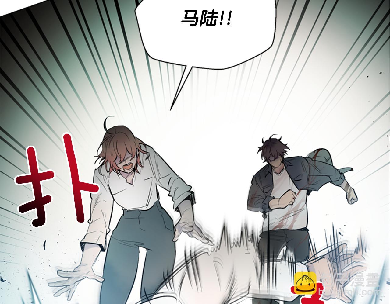 末日少年戰記 - 第108話 不能讓他走(2/4) - 5