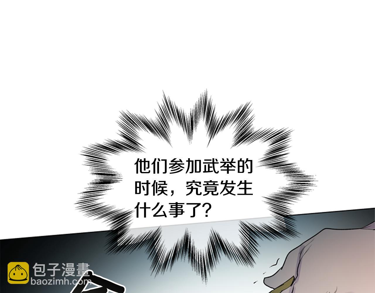 末日少年戰記 - 第108話 不能讓他走(2/4) - 3