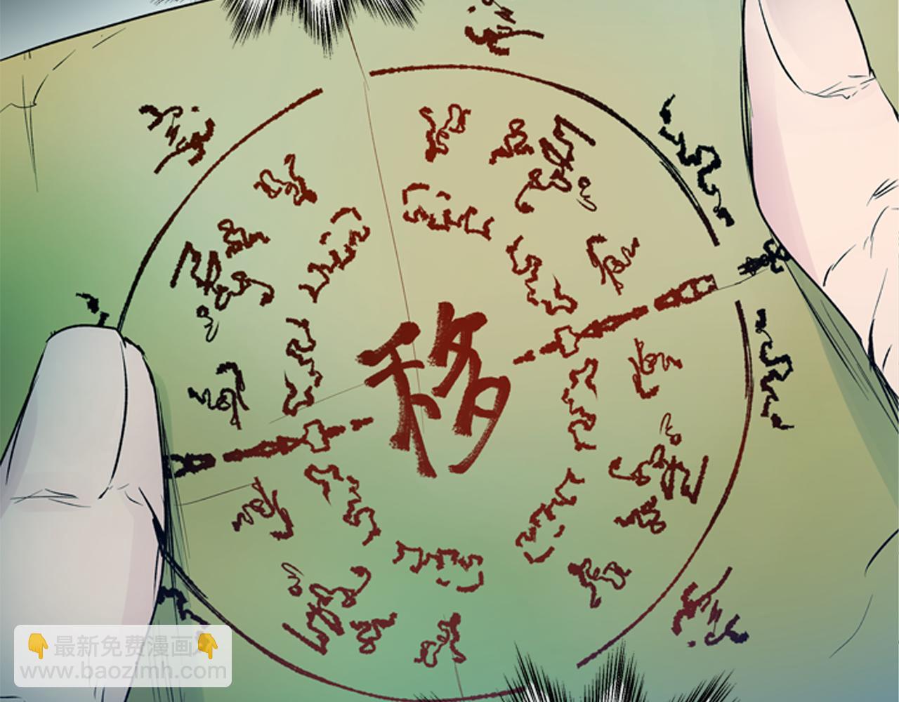 末日少年戰記 - 第108話 不能讓他走(2/4) - 8