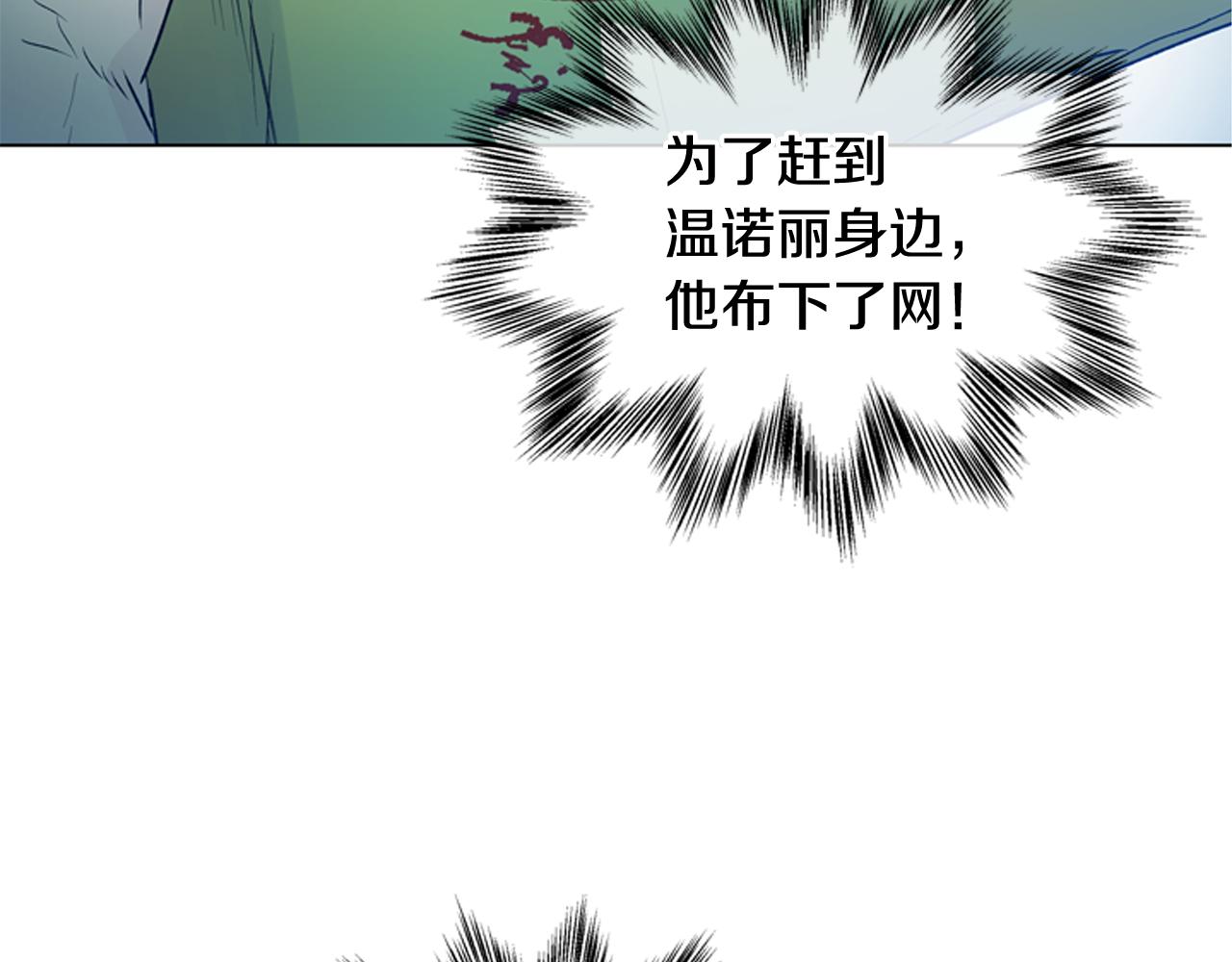 末日少年戰記 - 第108話 不能讓他走(2/4) - 1