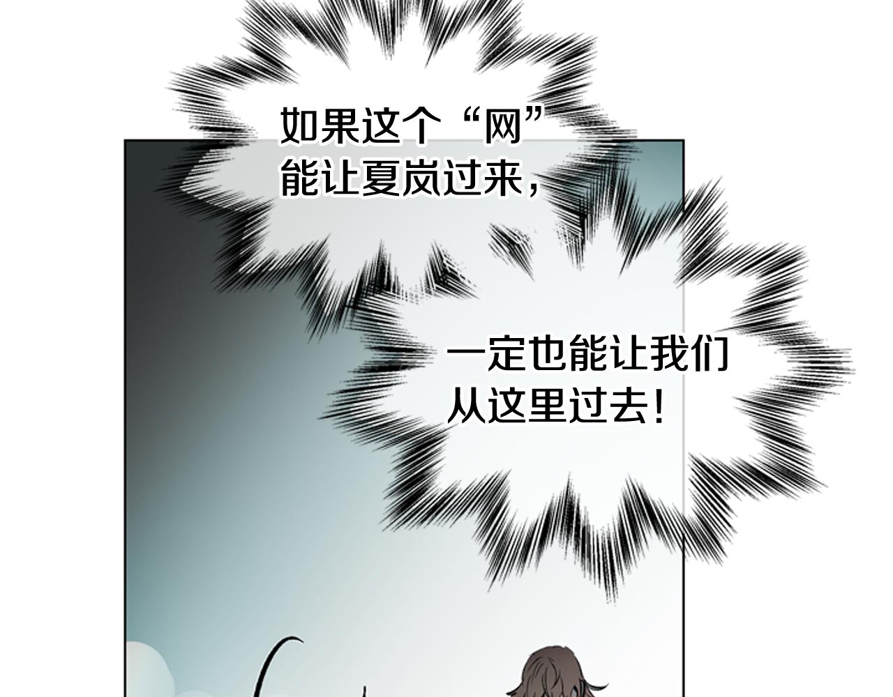 末日少年戰記 - 第108話 不能讓他走(2/4) - 2