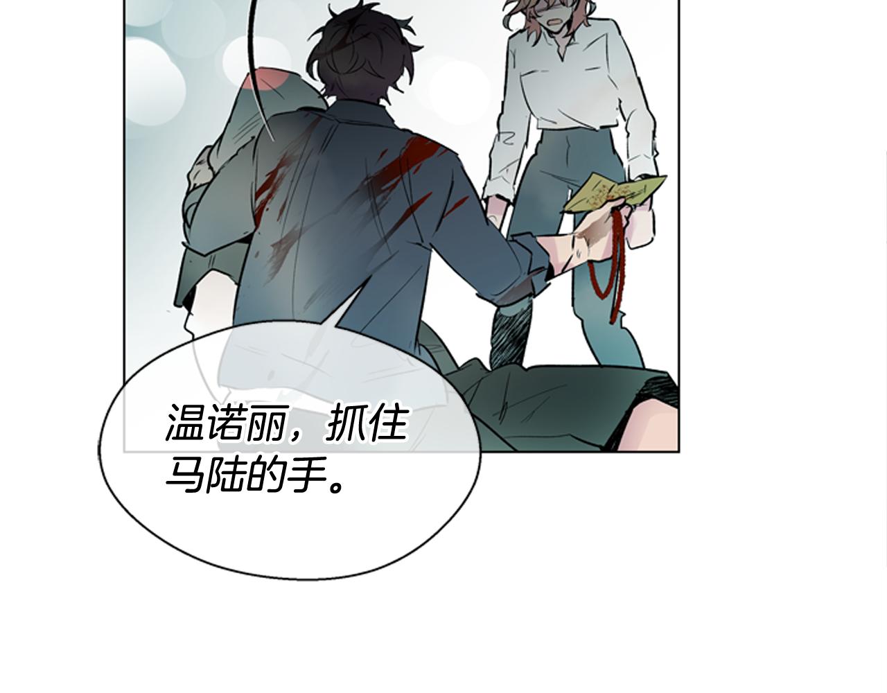 末日少年戰記 - 第108話 不能讓他走(2/4) - 3