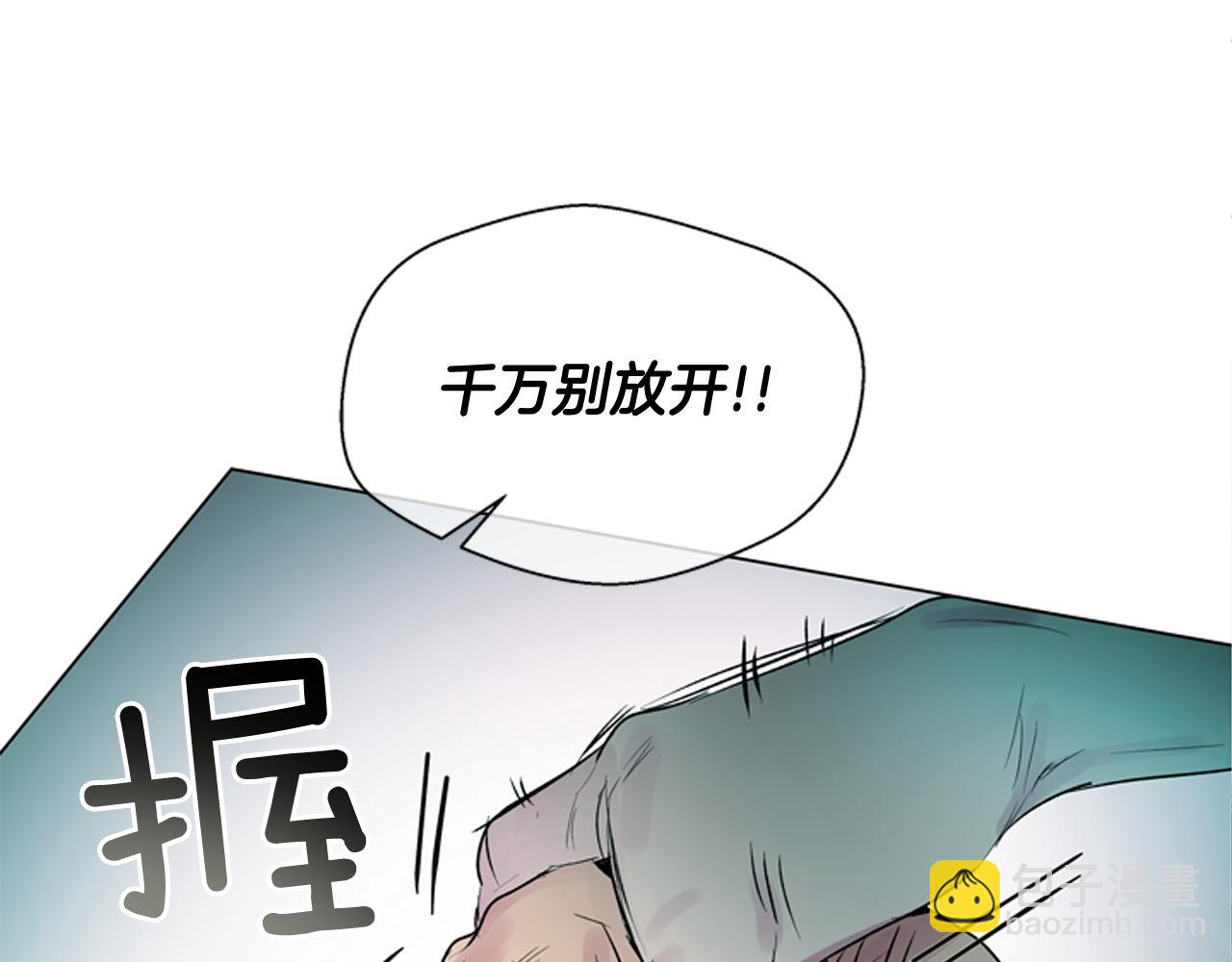 末日少年戰記 - 第108話 不能讓他走(2/4) - 5