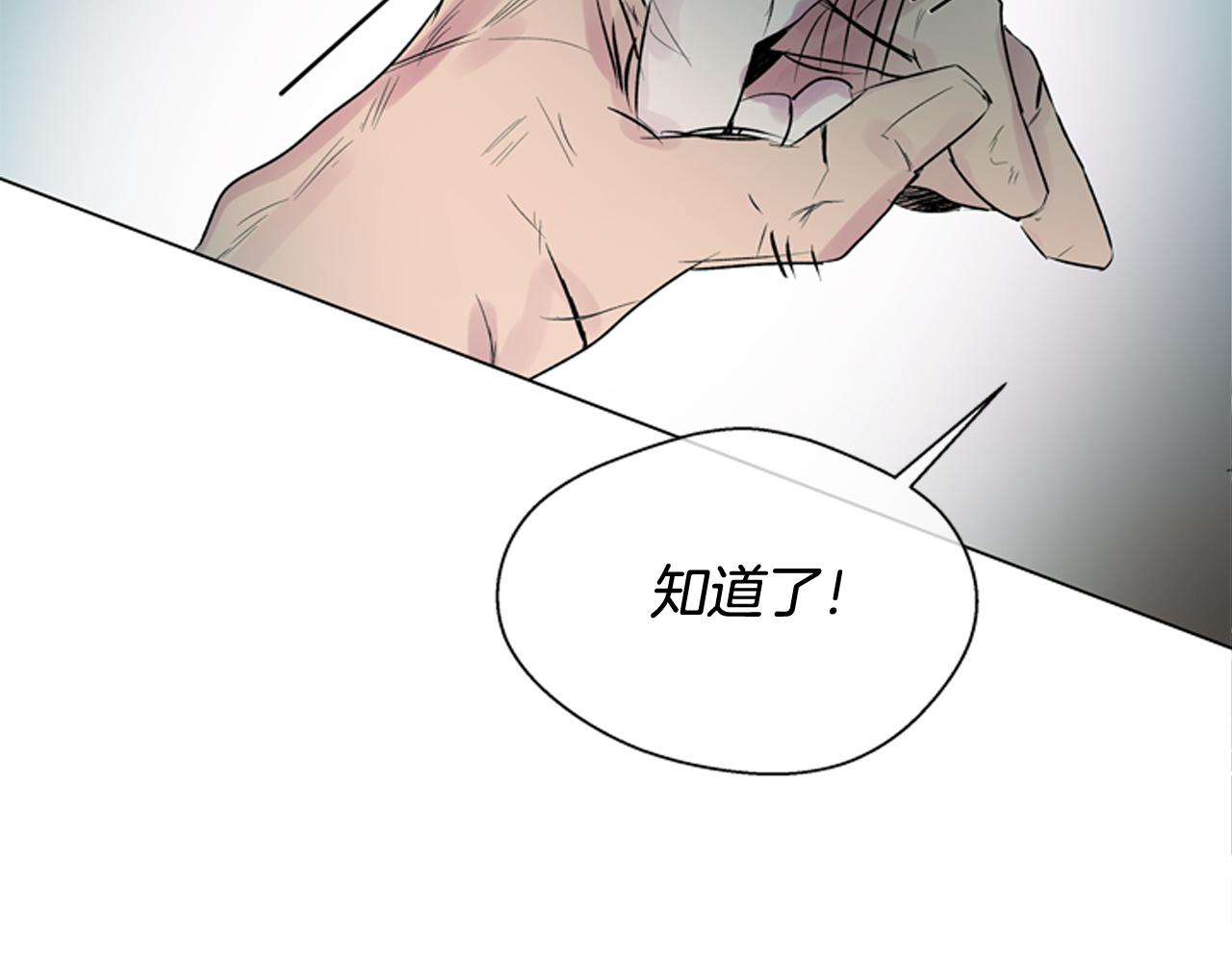 末日少年戰記 - 第108話 不能讓他走(2/4) - 6