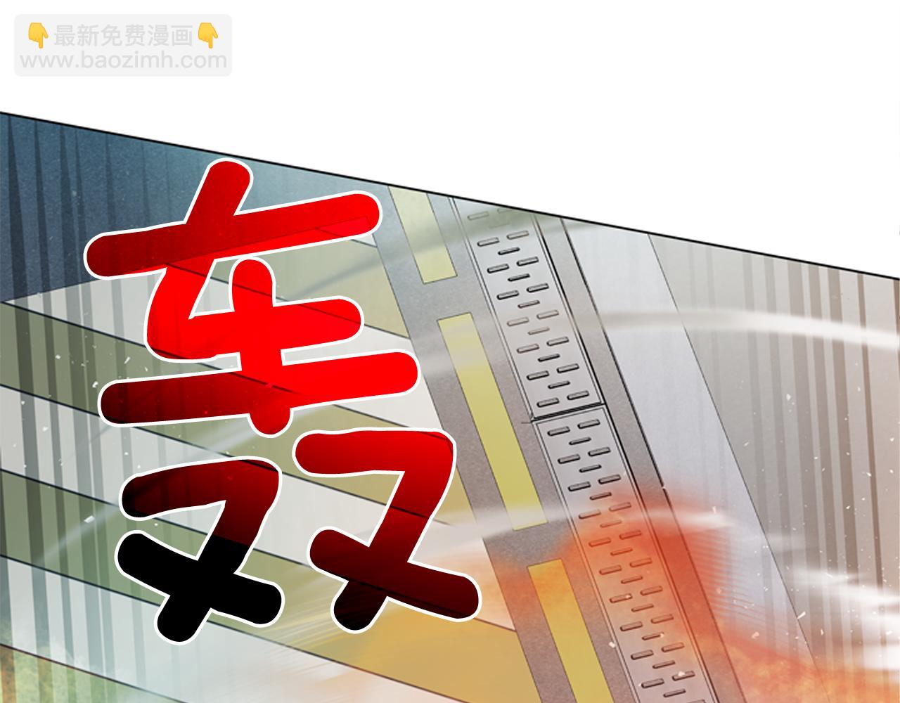 末日少年戰記 - 第108話 不能讓他走(2/4) - 7