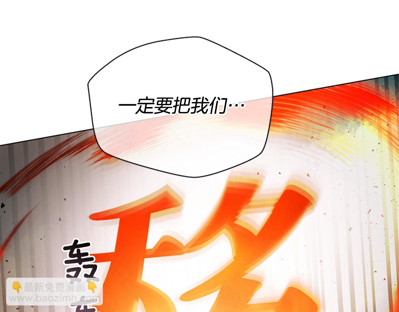 末日少年戰記 - 第108話 不能讓他走(2/4) - 2