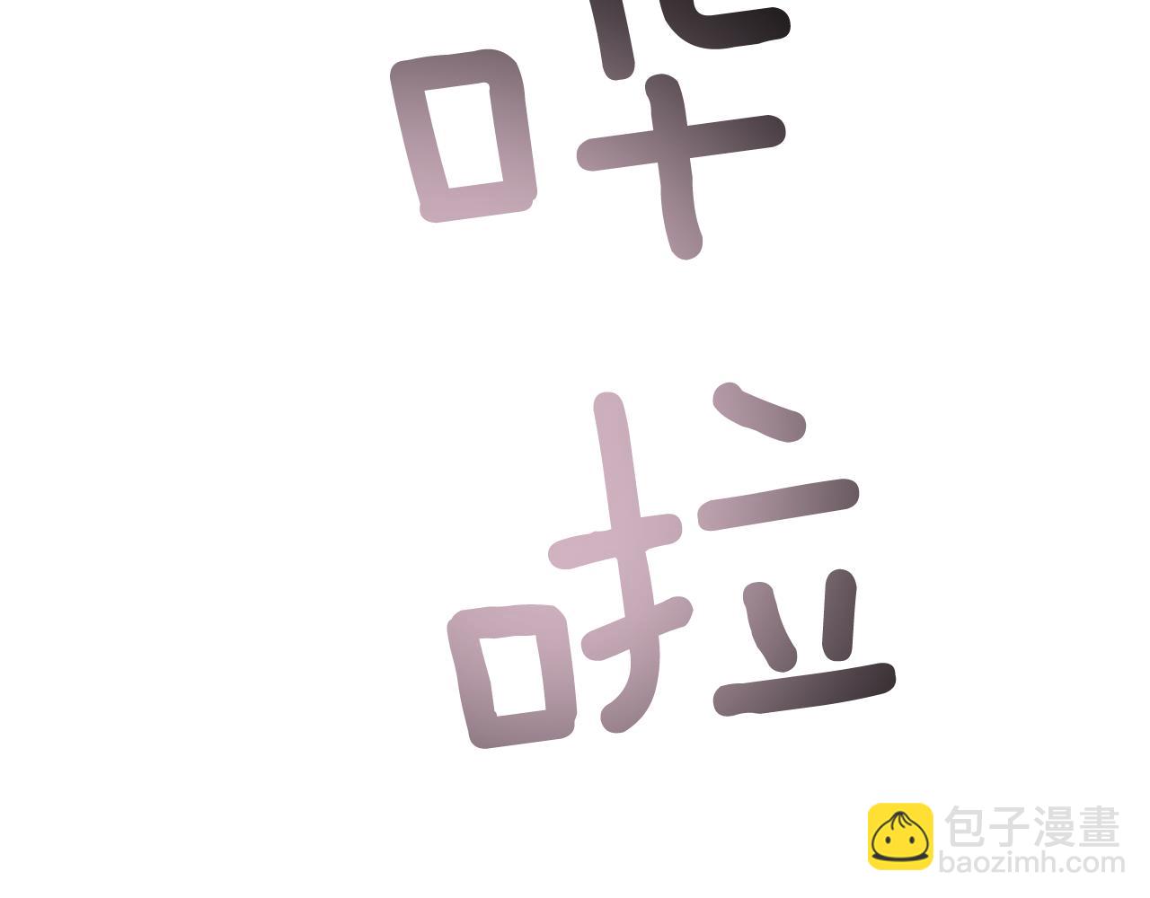 末日少年戰記 - 第108話 不能讓他走(2/4) - 5