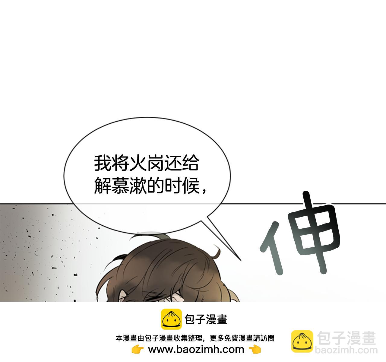 末日少年戰記 - 第110話 人間大亂(2/4) - 6