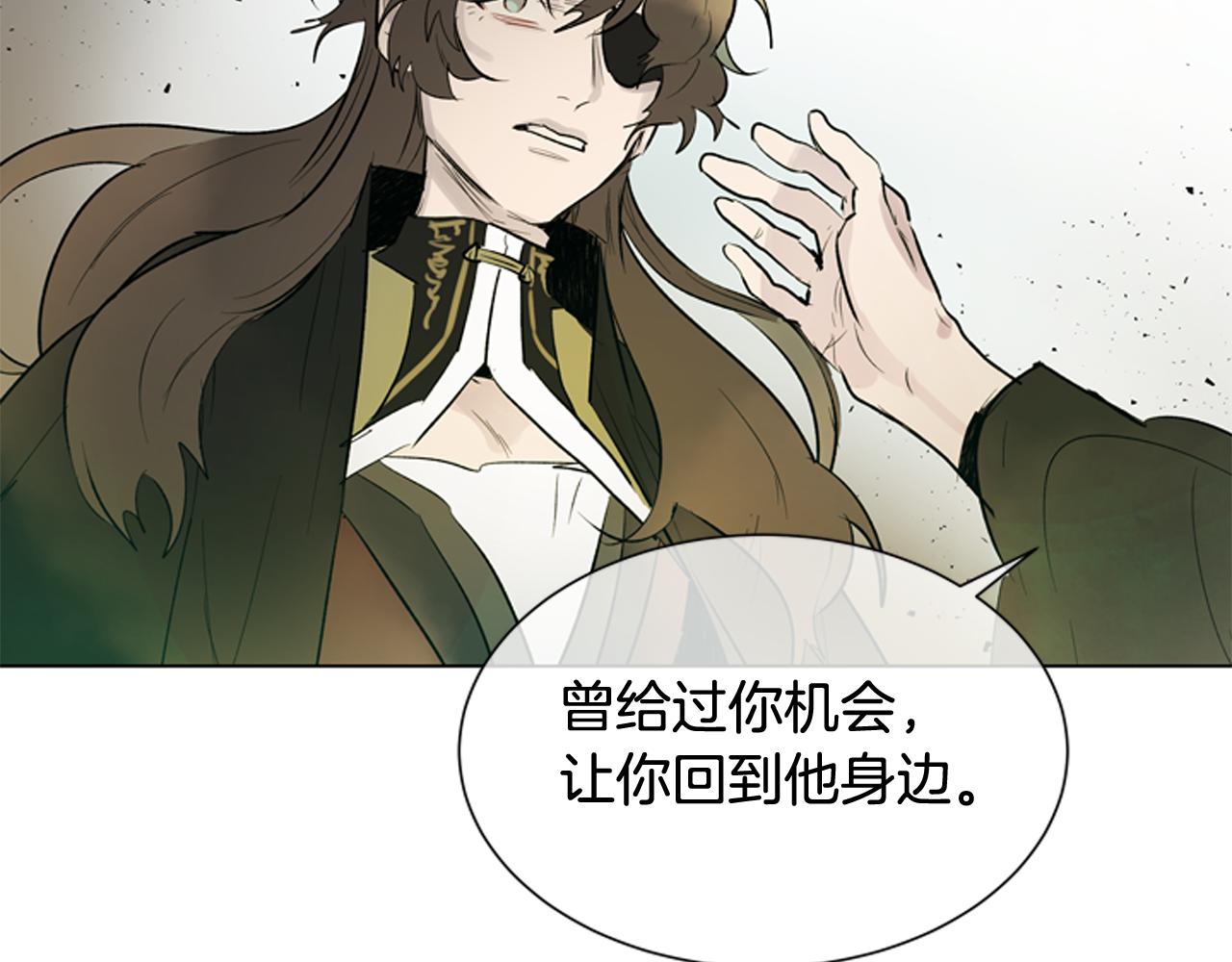 末日少年戰記 - 第110話 人間大亂(3/4) - 5