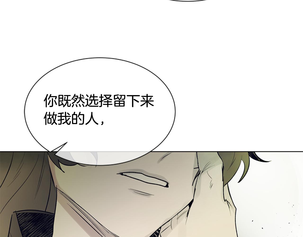 末日少年戰記 - 第110話 人間大亂(3/4) - 6