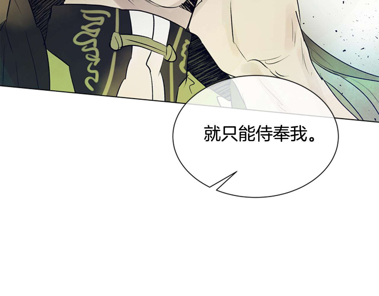 末日少年戰記 - 第110話 人間大亂(3/4) - 7