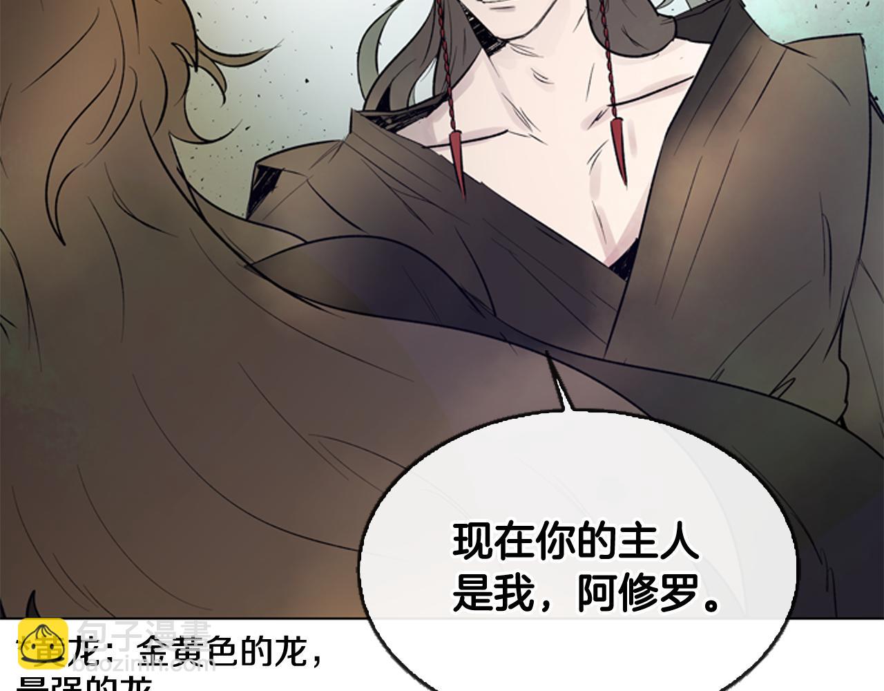 末日少年戰記 - 第110話 人間大亂(3/4) - 1