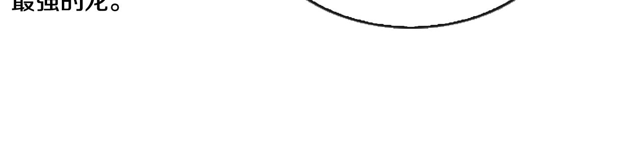 末日少年戰記 - 第110話 人間大亂(3/4) - 2