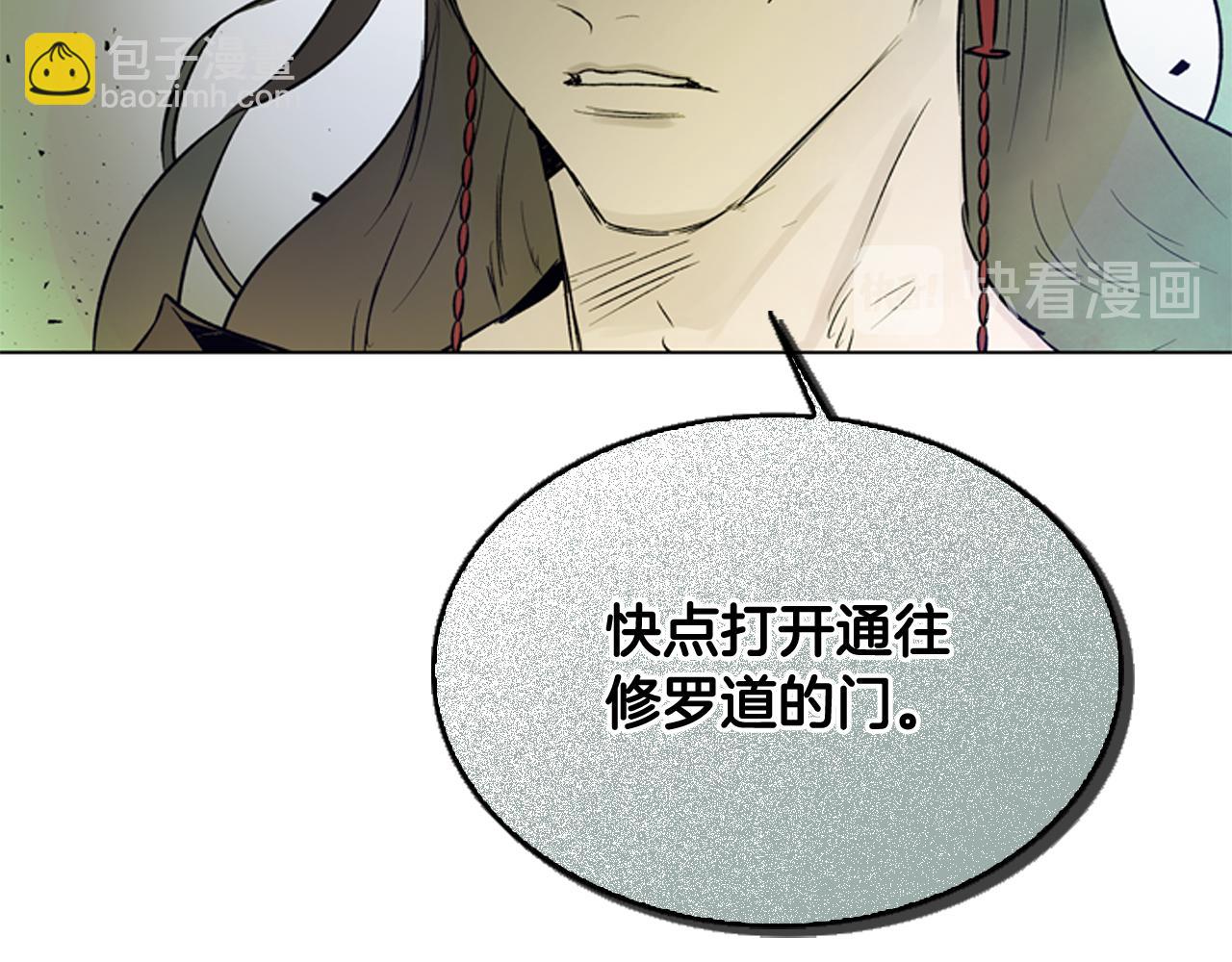 末日少年戰記 - 第110話 人間大亂(3/4) - 4