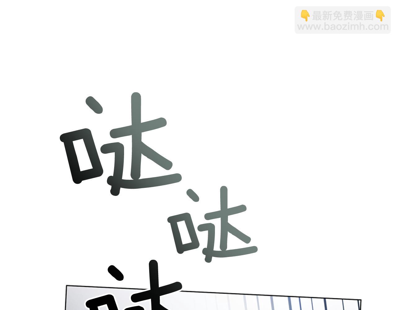 末日少年戰記 - 第110話 人間大亂(3/4) - 6