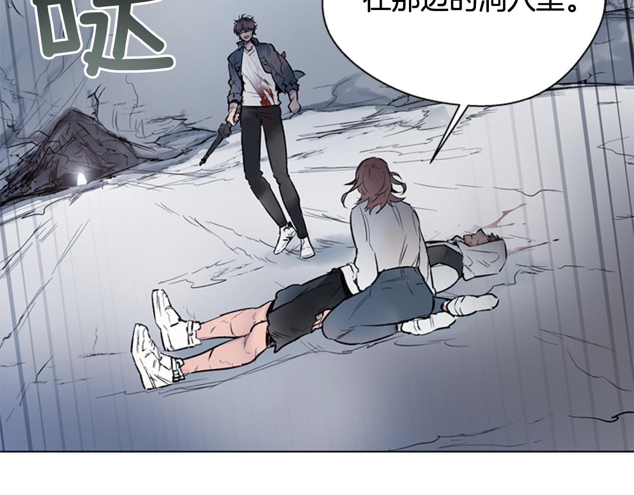 末日少年戰記 - 第110話 人間大亂(3/4) - 1