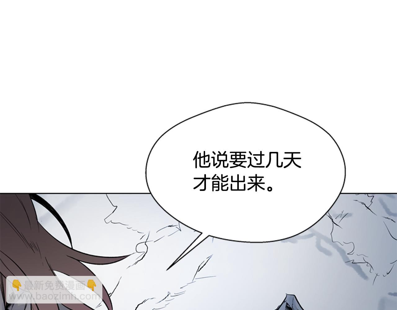 末日少年戰記 - 第110話 人間大亂(3/4) - 2