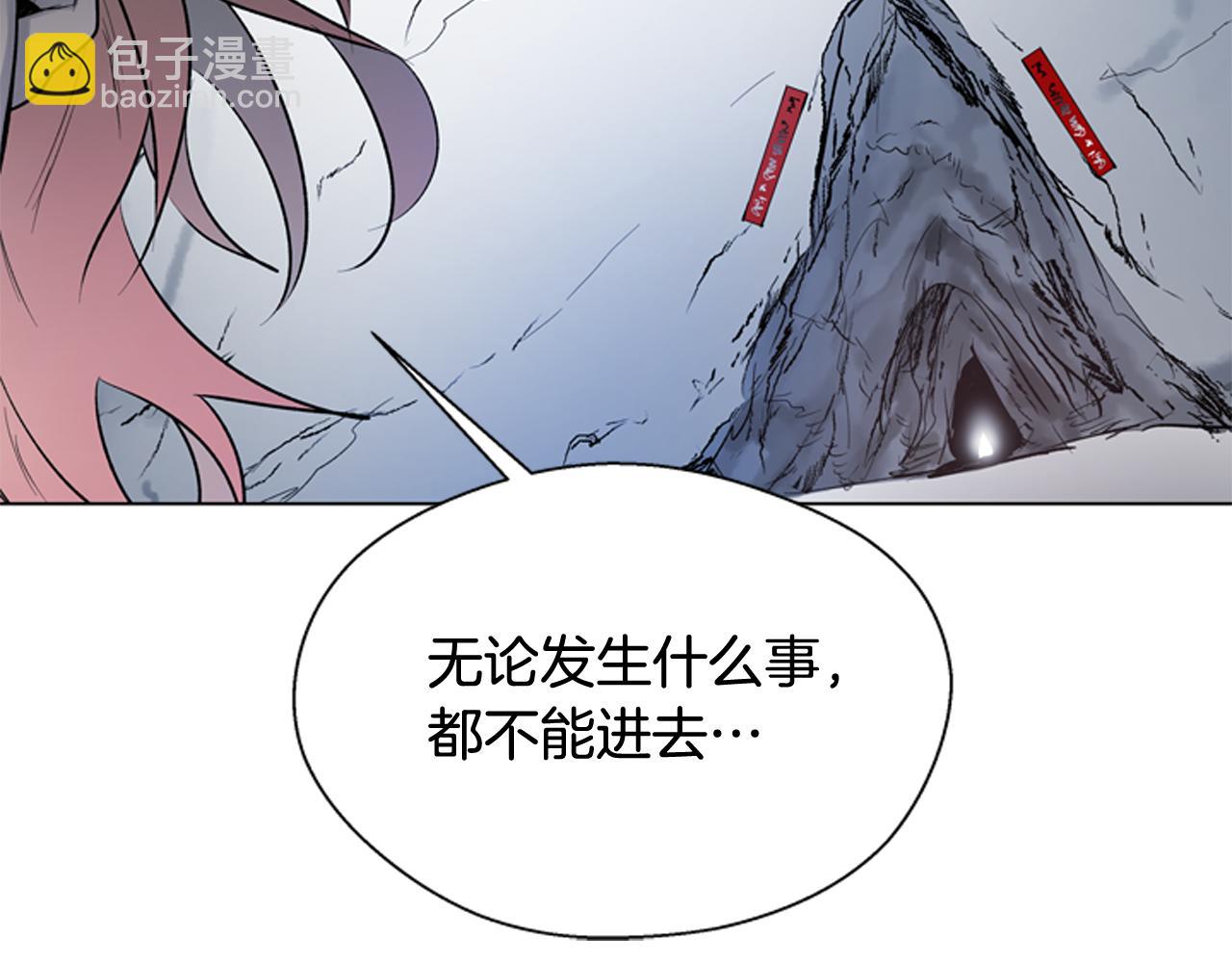 末日少年戰記 - 第110話 人間大亂(3/4) - 3