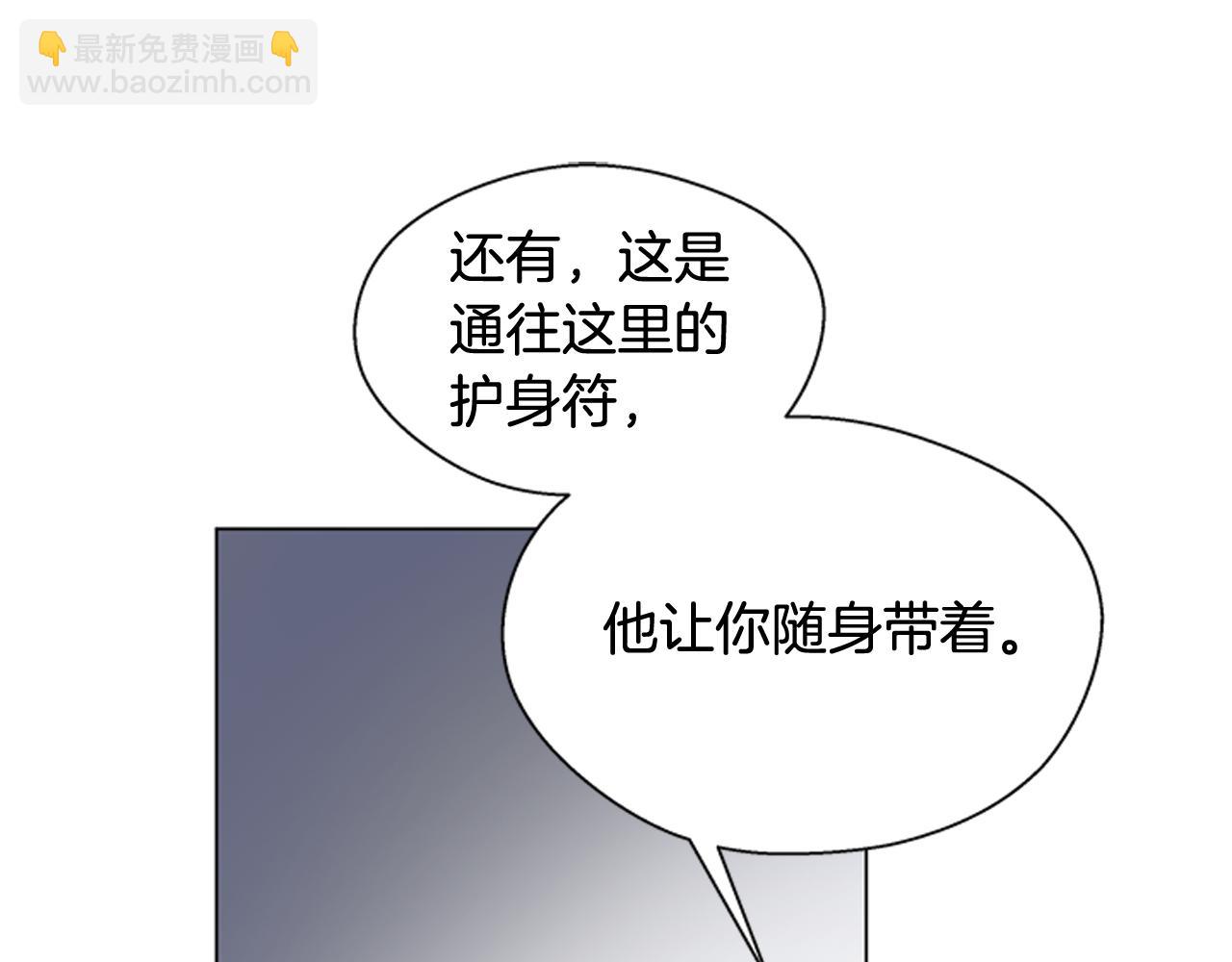 末日少年戰記 - 第110話 人間大亂(3/4) - 5