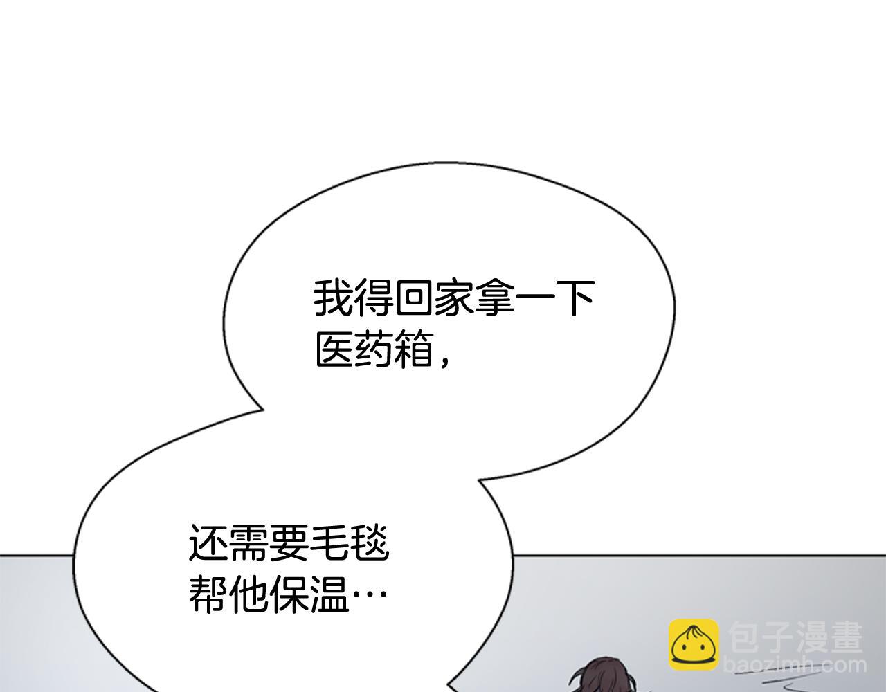 末日少年戰記 - 第110話 人間大亂(3/4) - 7