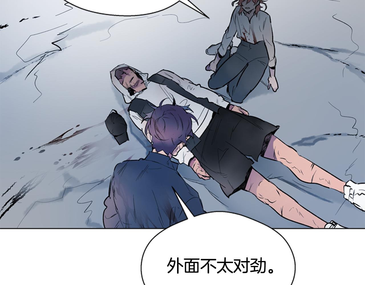 末日少年戰記 - 第110話 人間大亂(3/4) - 8