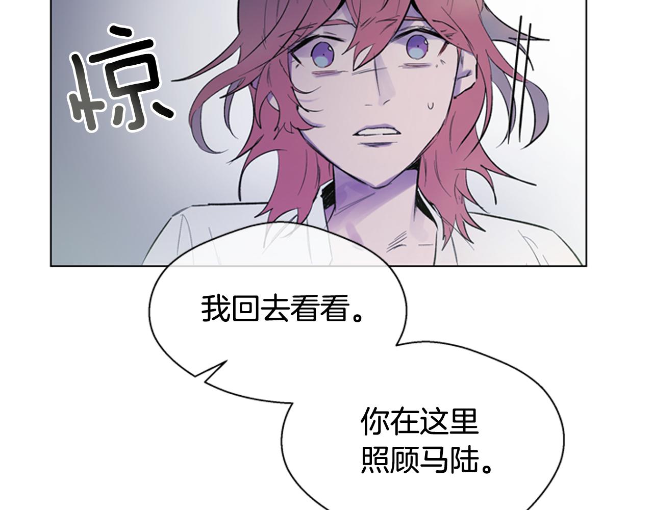 末日少年戰記 - 第110話 人間大亂(3/4) - 2