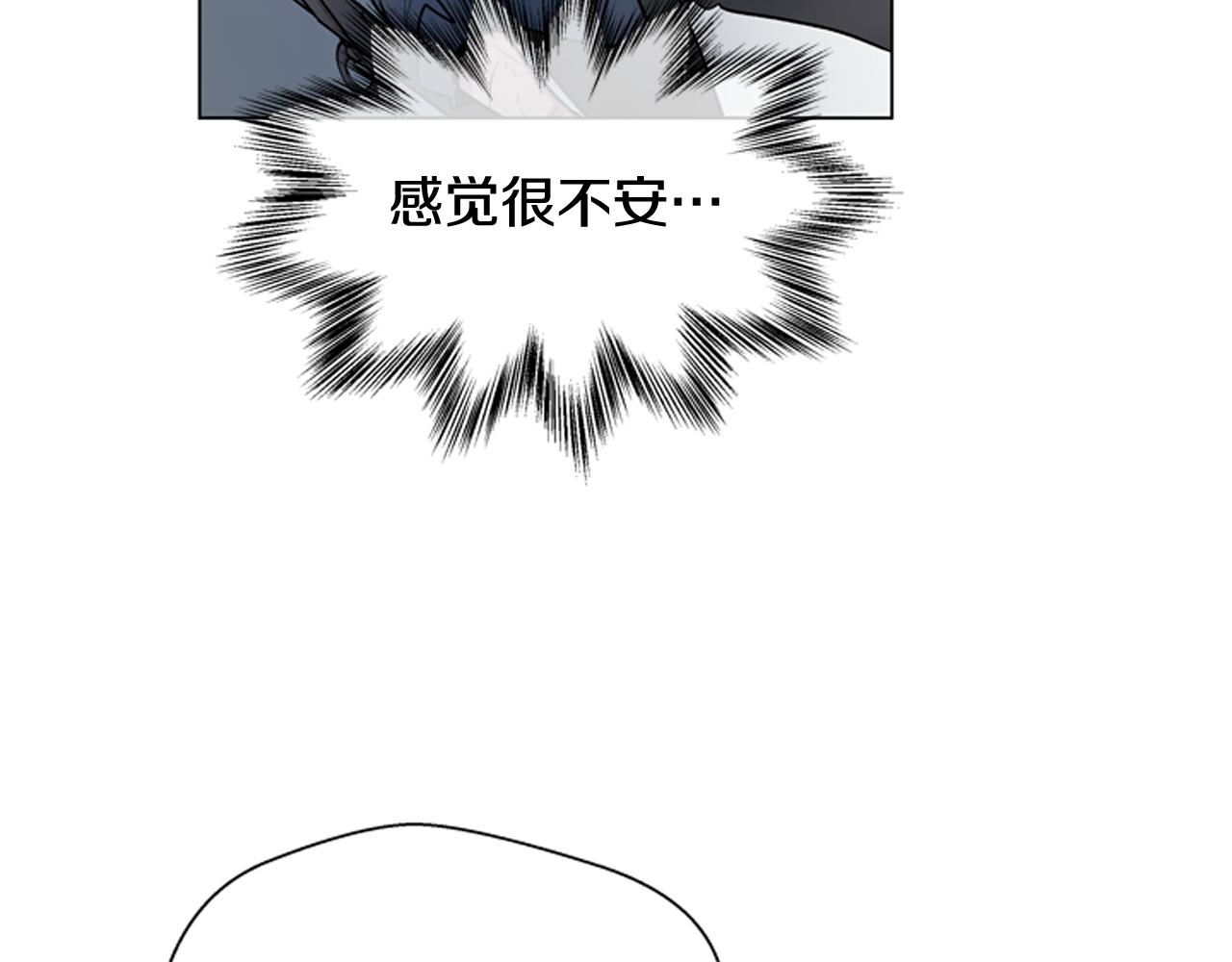 末日少年戰記 - 第110話 人間大亂(3/4) - 5