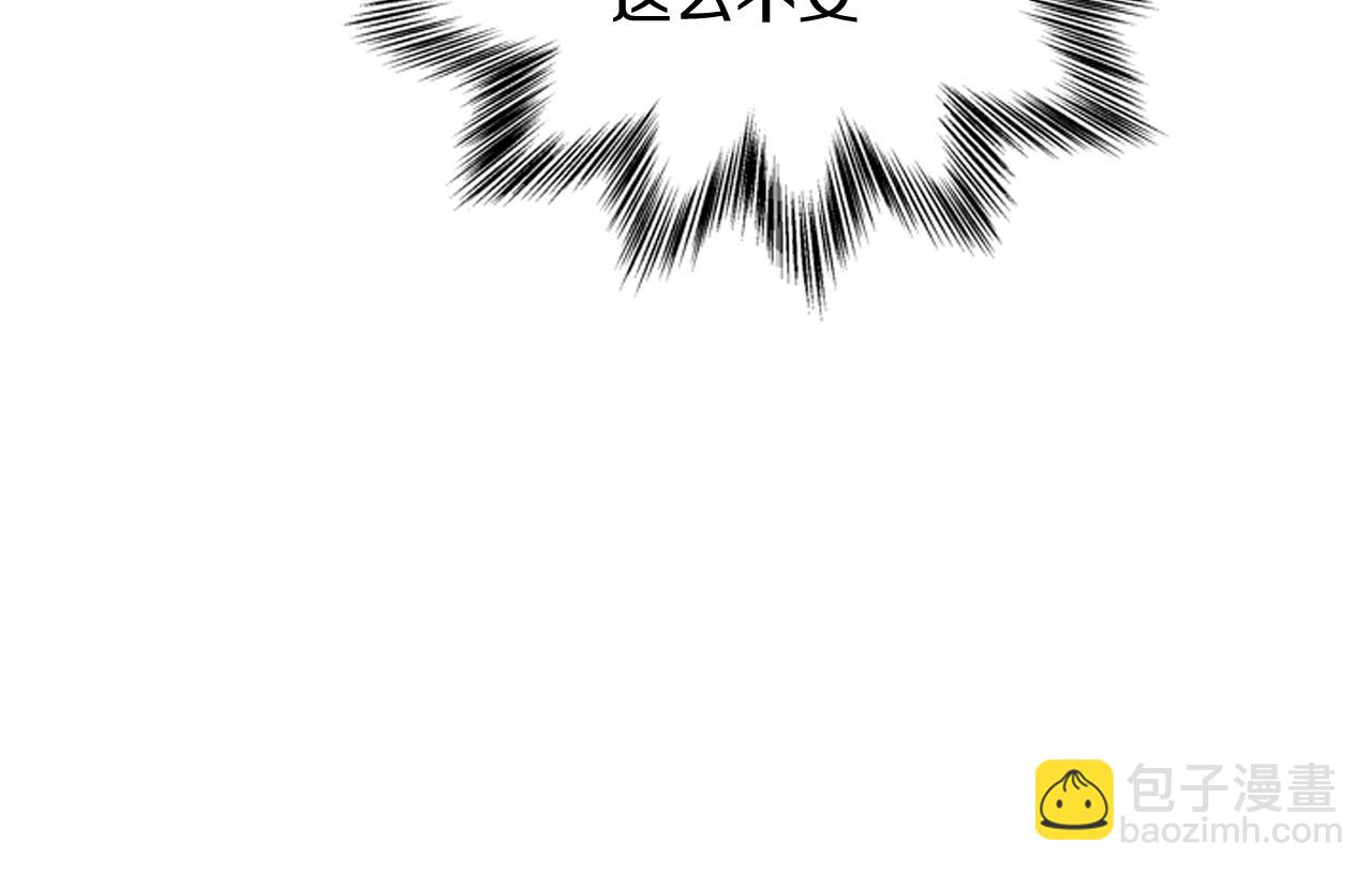 末日少年戰記 - 第110話 人間大亂(3/4) - 8