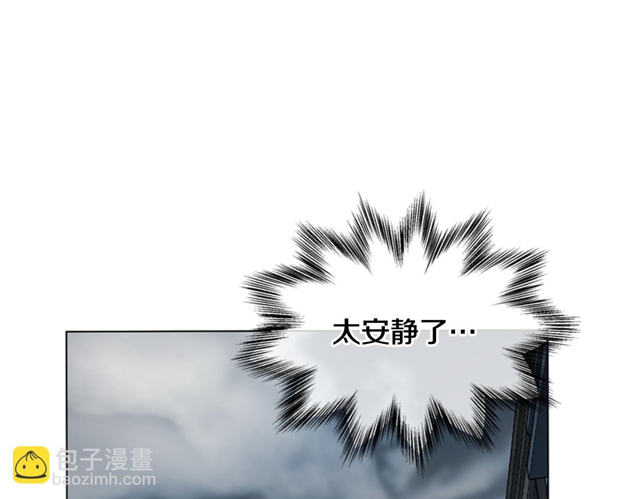 末日少年戰記 - 第110話 人間大亂(3/4) - 1