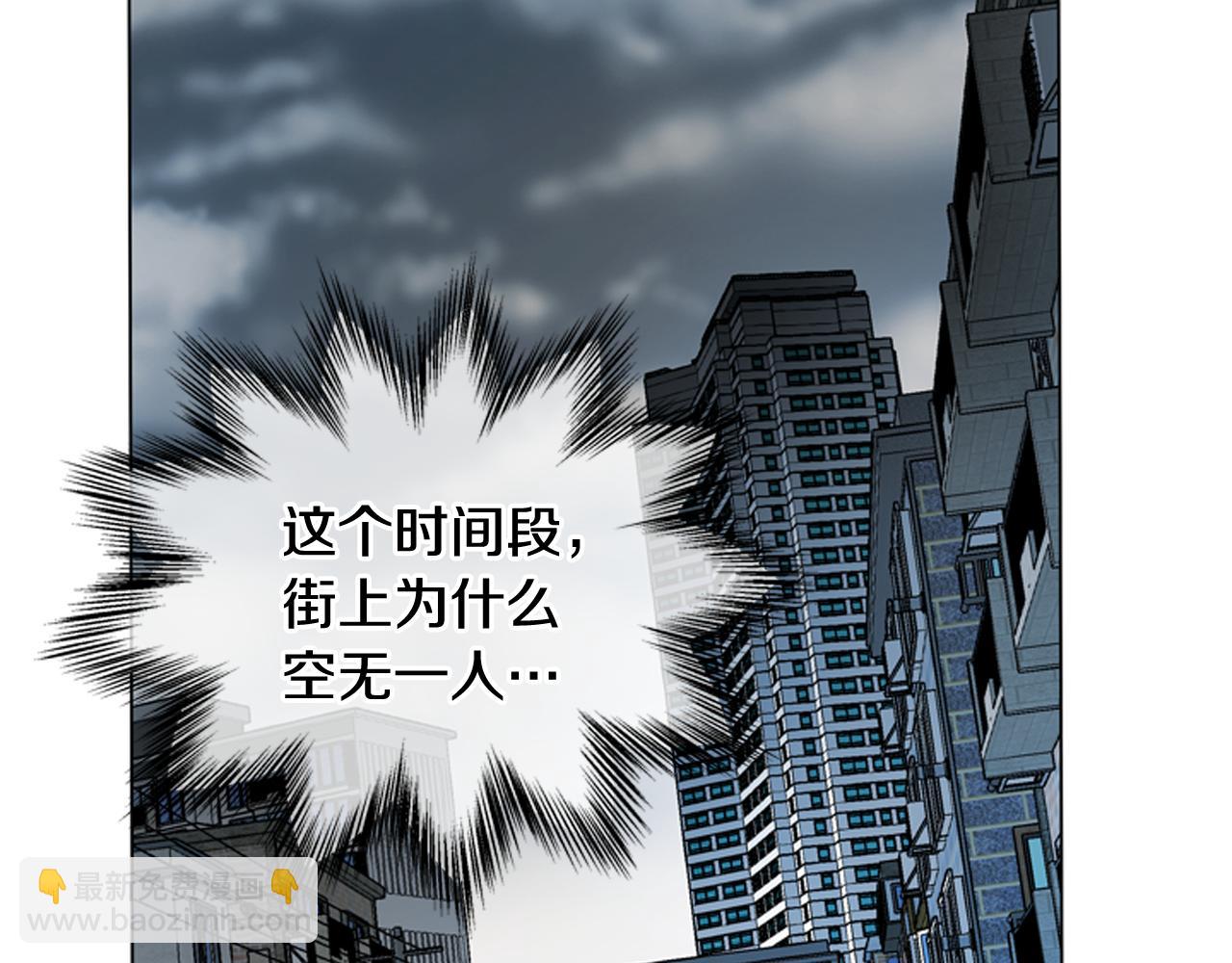 末日少年戰記 - 第110話 人間大亂(3/4) - 2