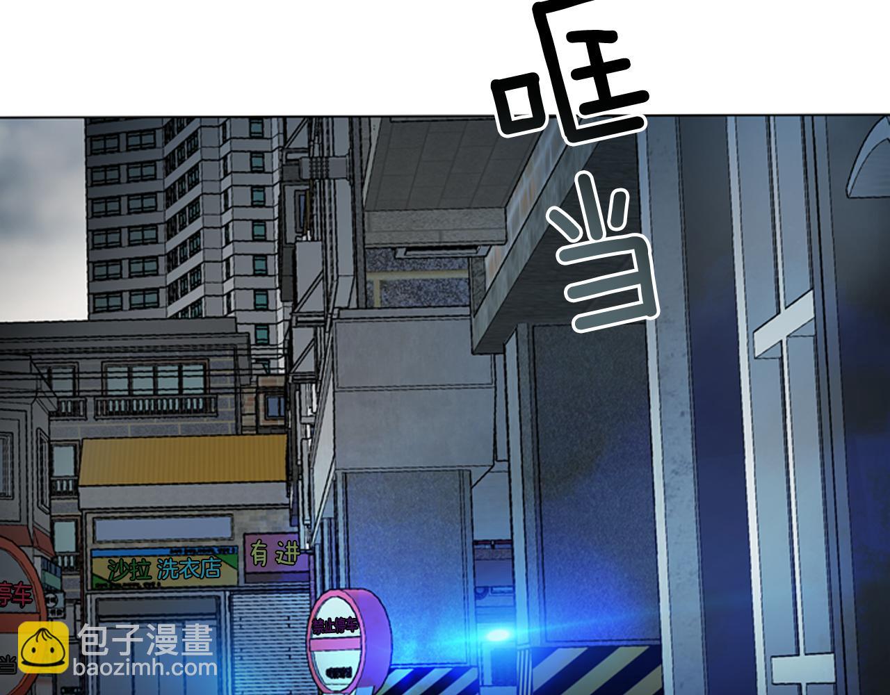 末日少年戰記 - 第110話 人間大亂(3/4) - 4