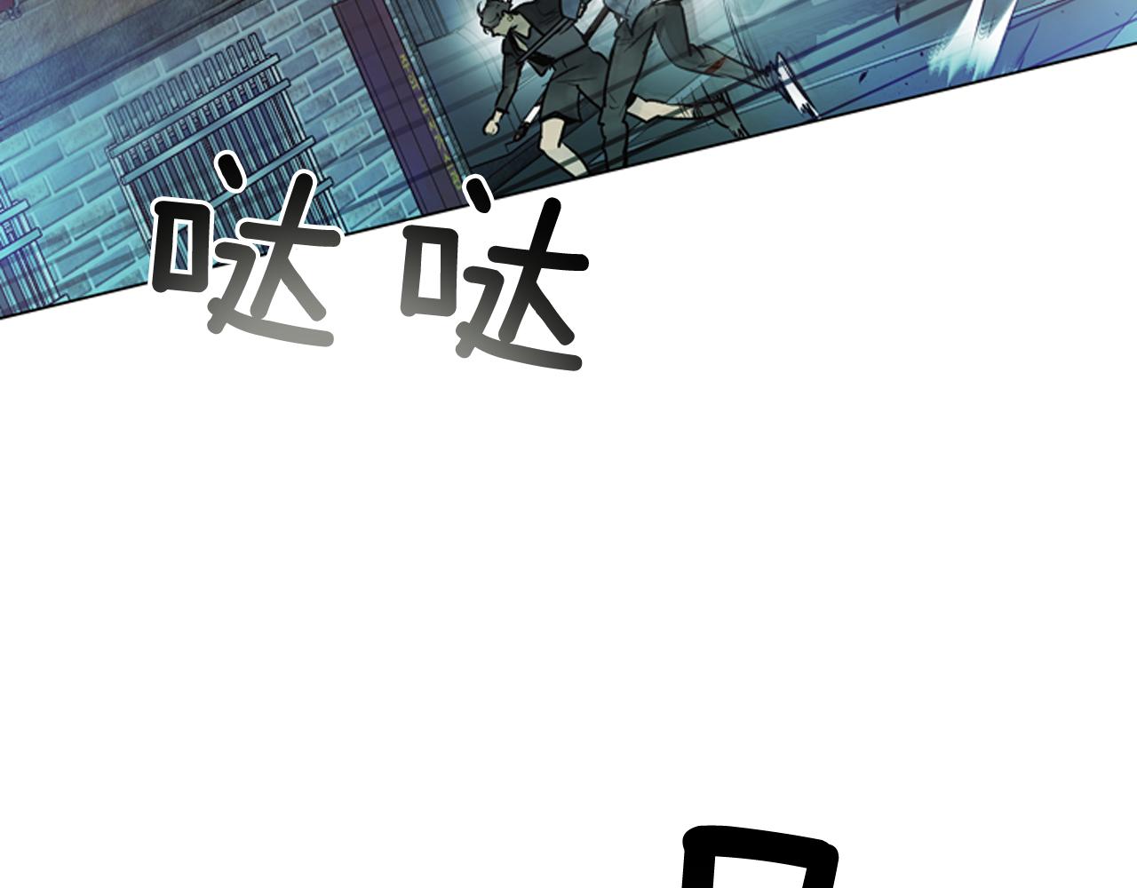 末日少年戰記 - 第110話 人間大亂(3/4) - 2