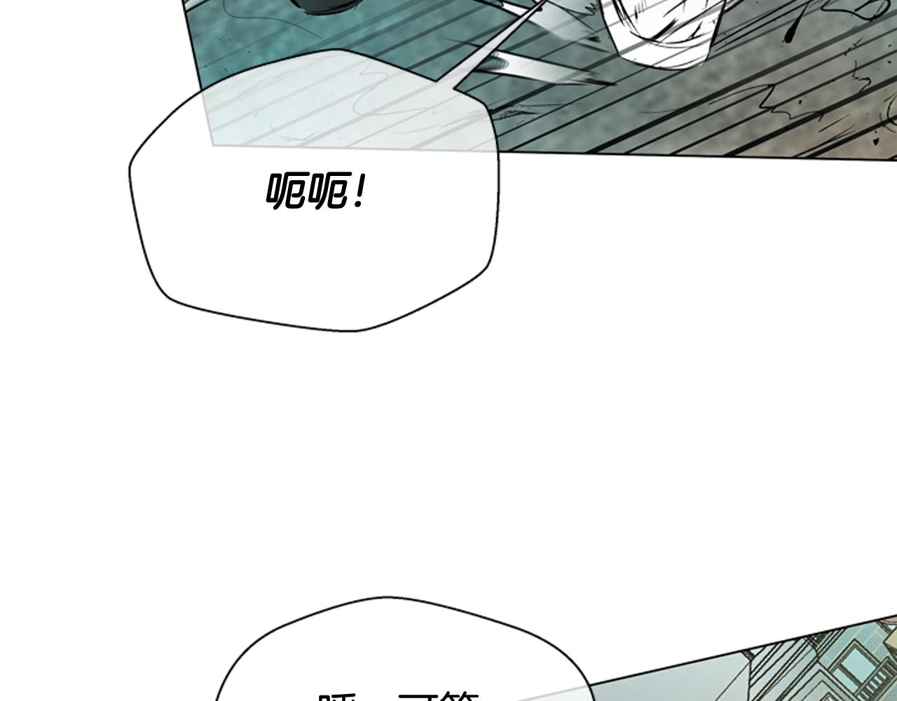 末日少年戰記 - 第110話 人間大亂(3/4) - 4