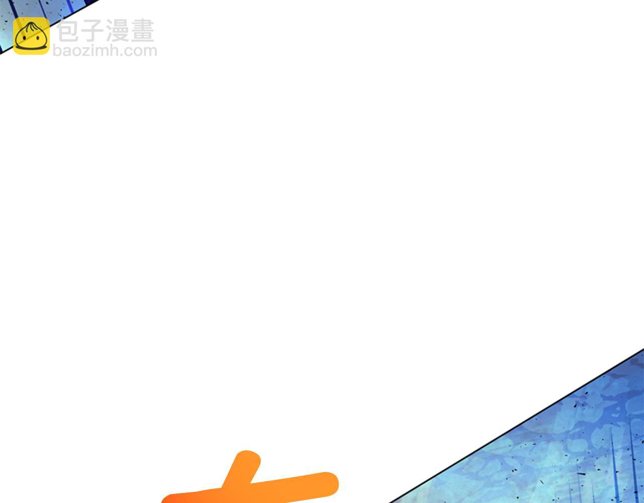 末日少年戰記 - 第110話 人間大亂(1/4) - 8