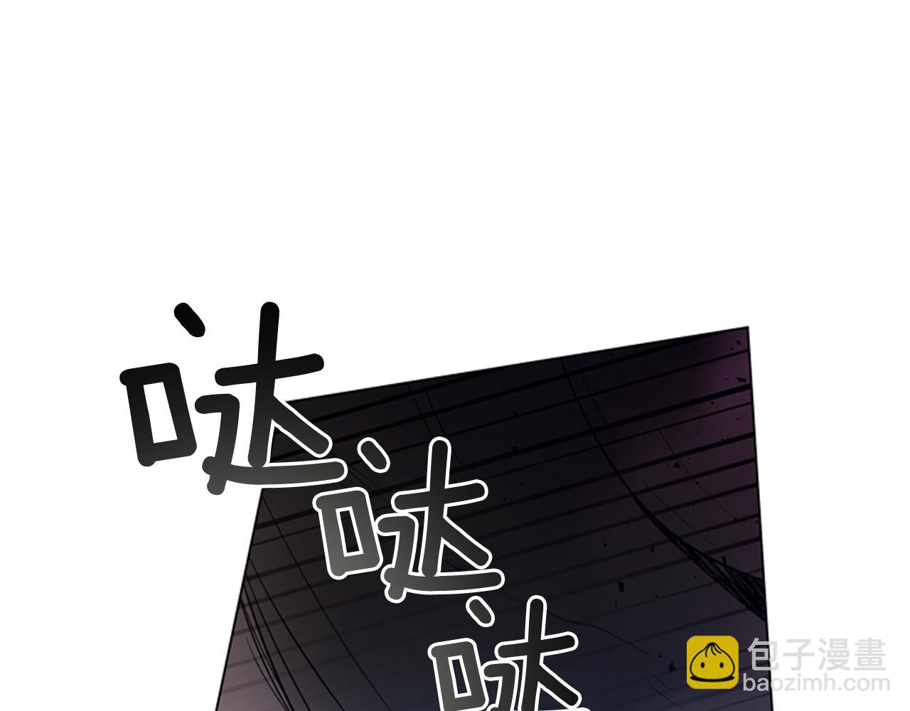 末日少年戰記 - 第110話 人間大亂(1/4) - 4