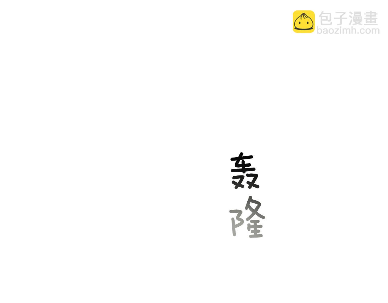 末日少年戰記 - 第110話 人間大亂(1/4) - 3