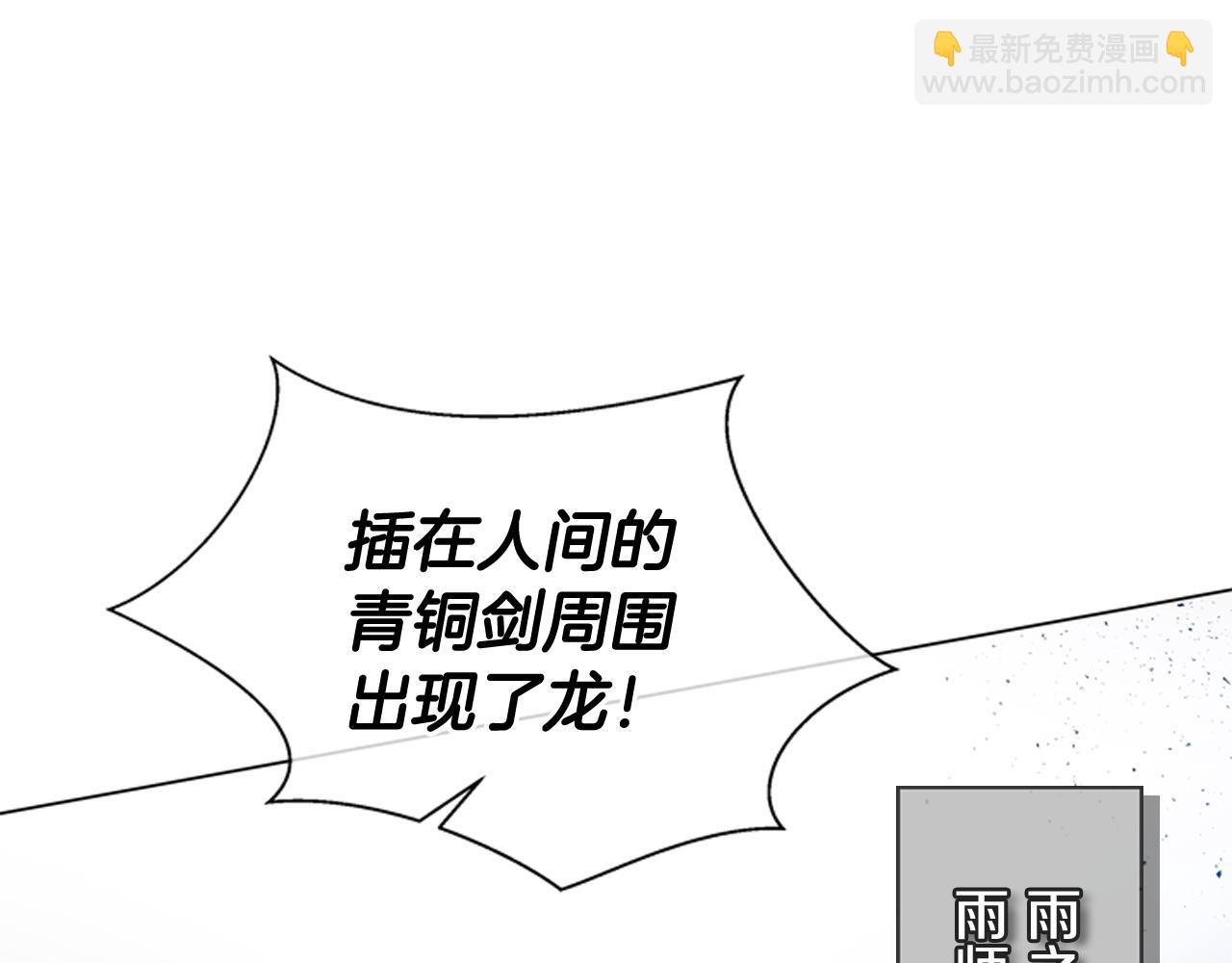 末日少年戰記 - 第110話 人間大亂(1/4) - 3