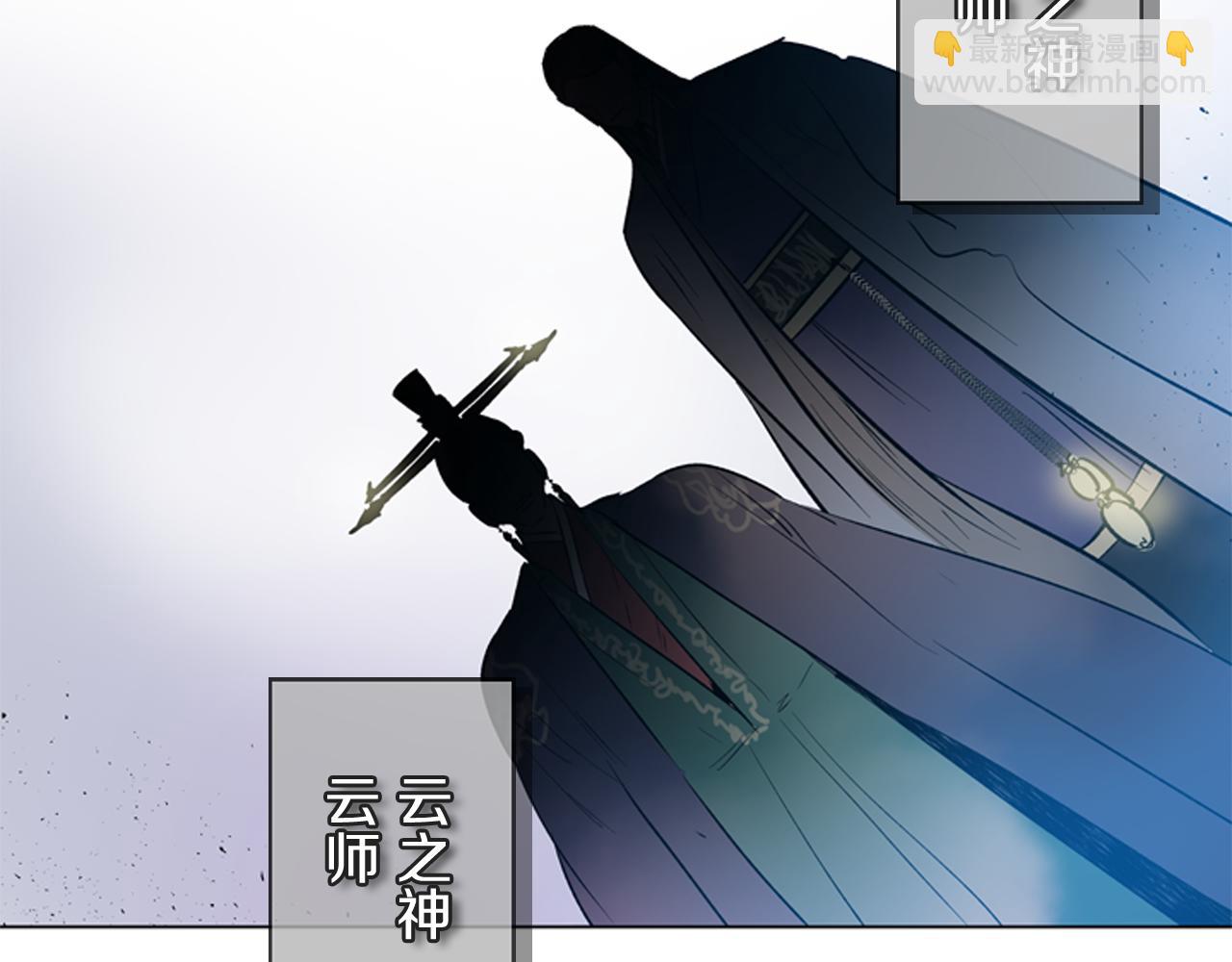 末日少年戰記 - 第110話 人間大亂(1/4) - 4