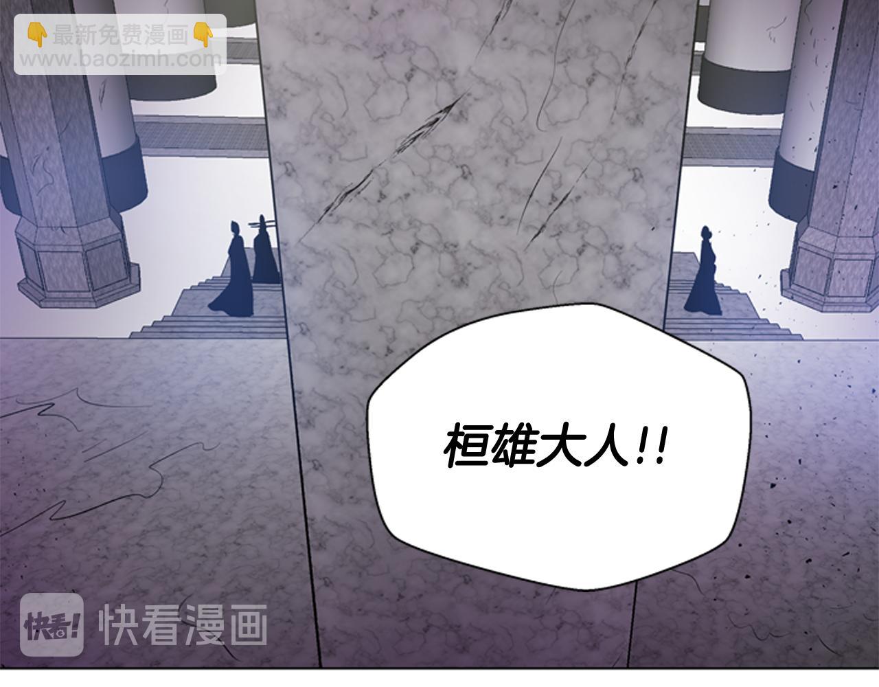 末日少年戰記 - 第110話 人間大亂(1/4) - 8