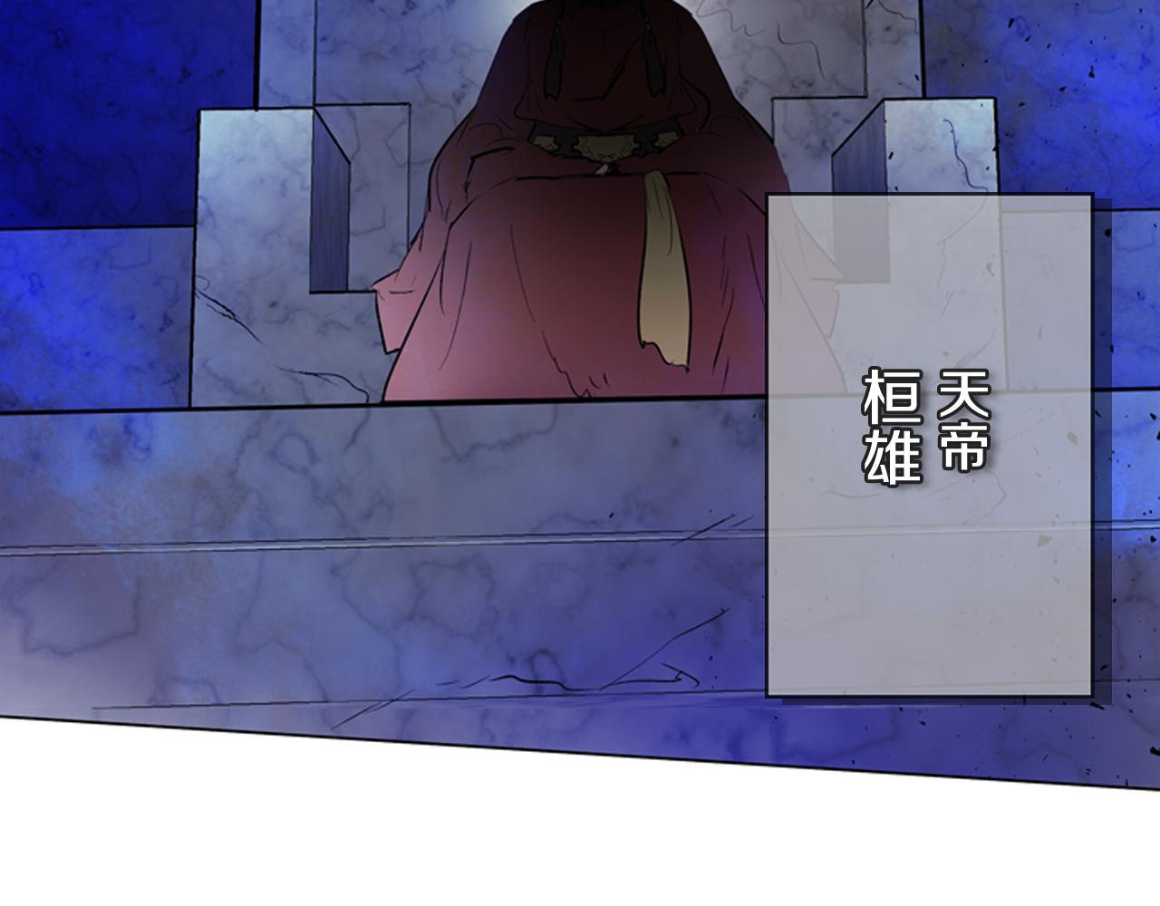 末日少年戰記 - 第110話 人間大亂(1/4) - 5