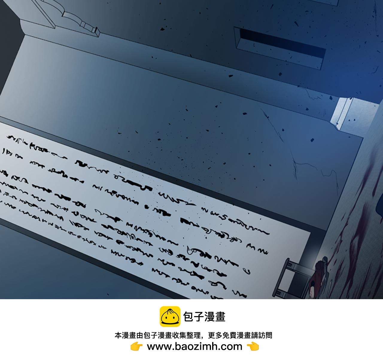 末日少年戰記 - 第110話 人間大亂(1/4) - 2